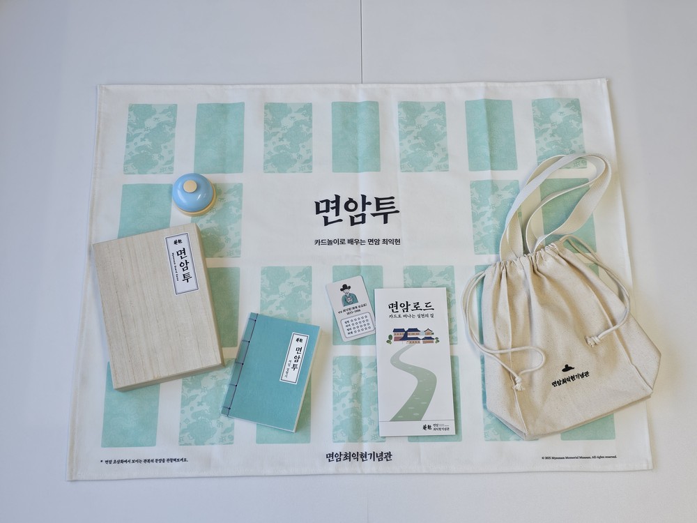 면암최익현기념관, 특화 교육체험프로그램 개발 완료