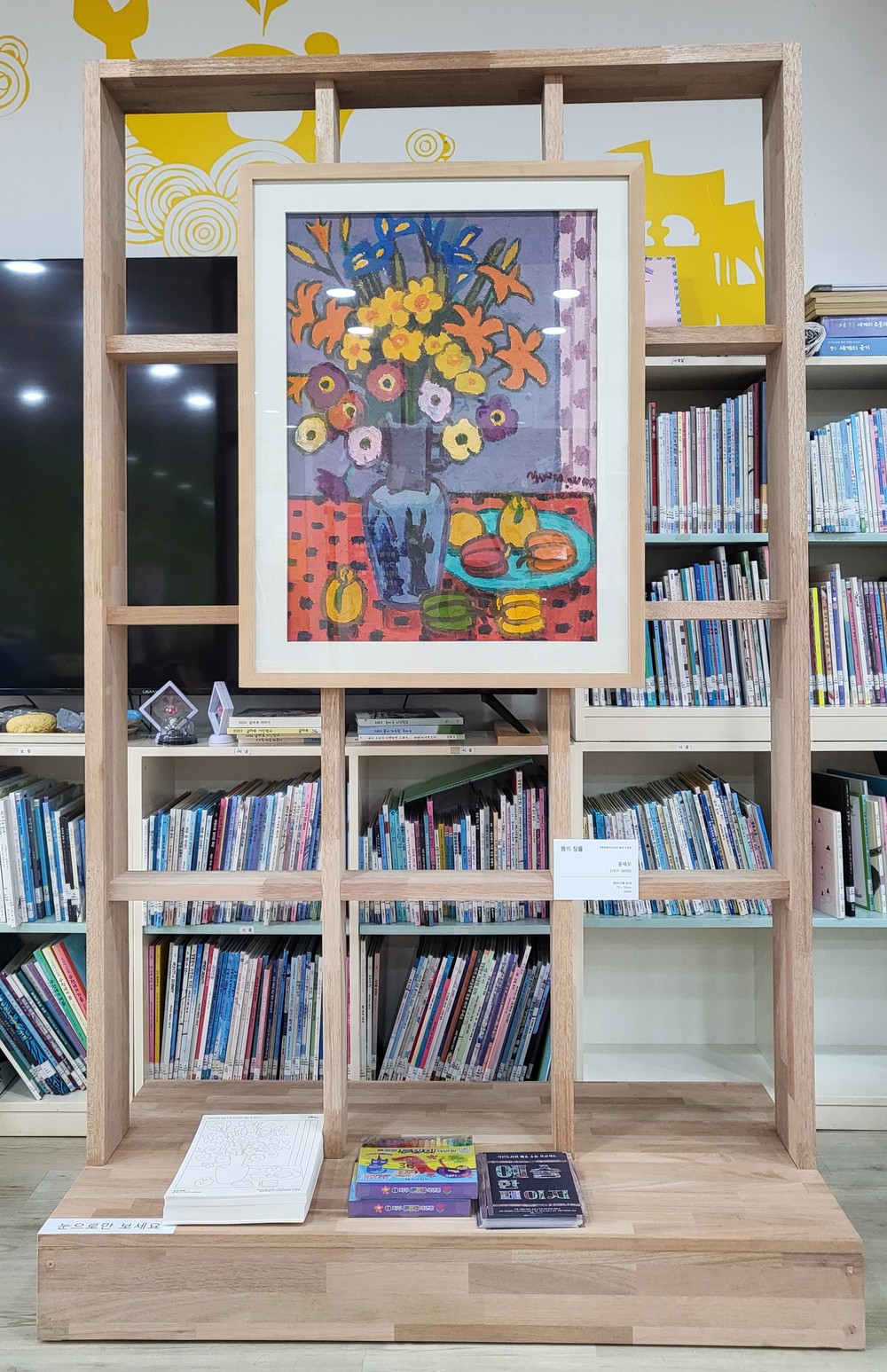 고창글마루작은도서관, 예술 소통 프로젝트 ‘예술 한 페이지’ 개최