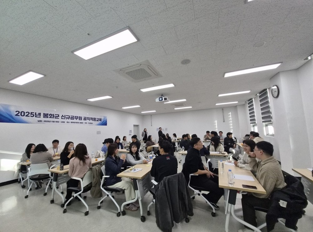 봉화군, 신규공무원 공직적응교육으로 미래 행정 준비