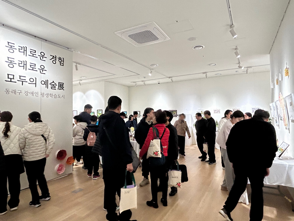 동래구, ‘동래로운 경험, 동래로운 모두의 예술전’ 성황리 마무리