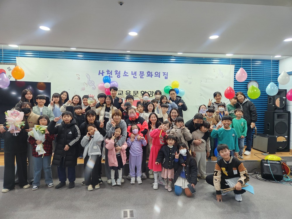 사천청소년문화의집, 2025년 2학기 교육문화강좌 발표회 성료