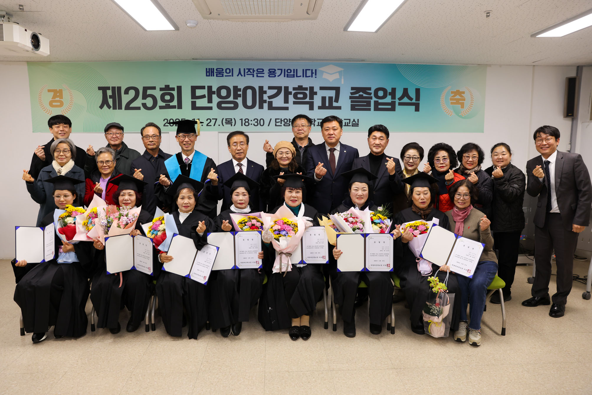 단양야간학교, 스물다섯 번째 졸업식 가져