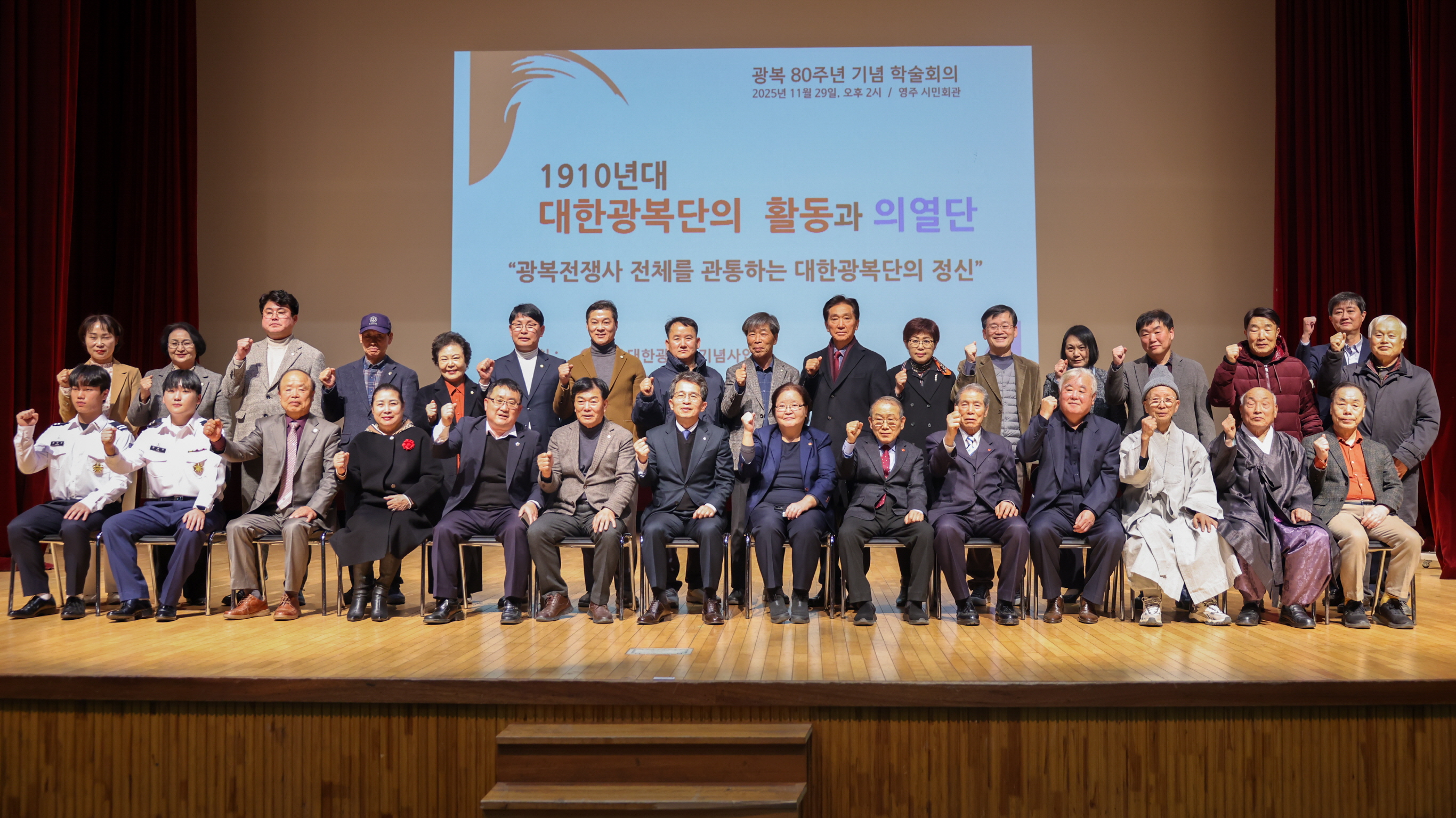 광복80주년, 대한광복단의 정신을 다시 바라보다