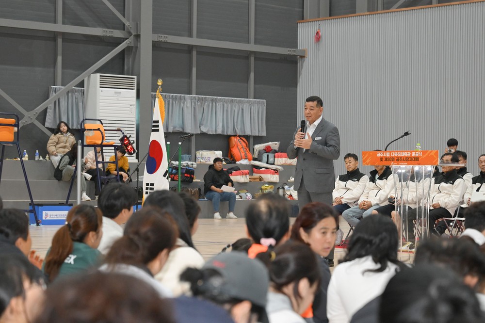 공주시립 다목적체육관 준공… 시장기대회 개최