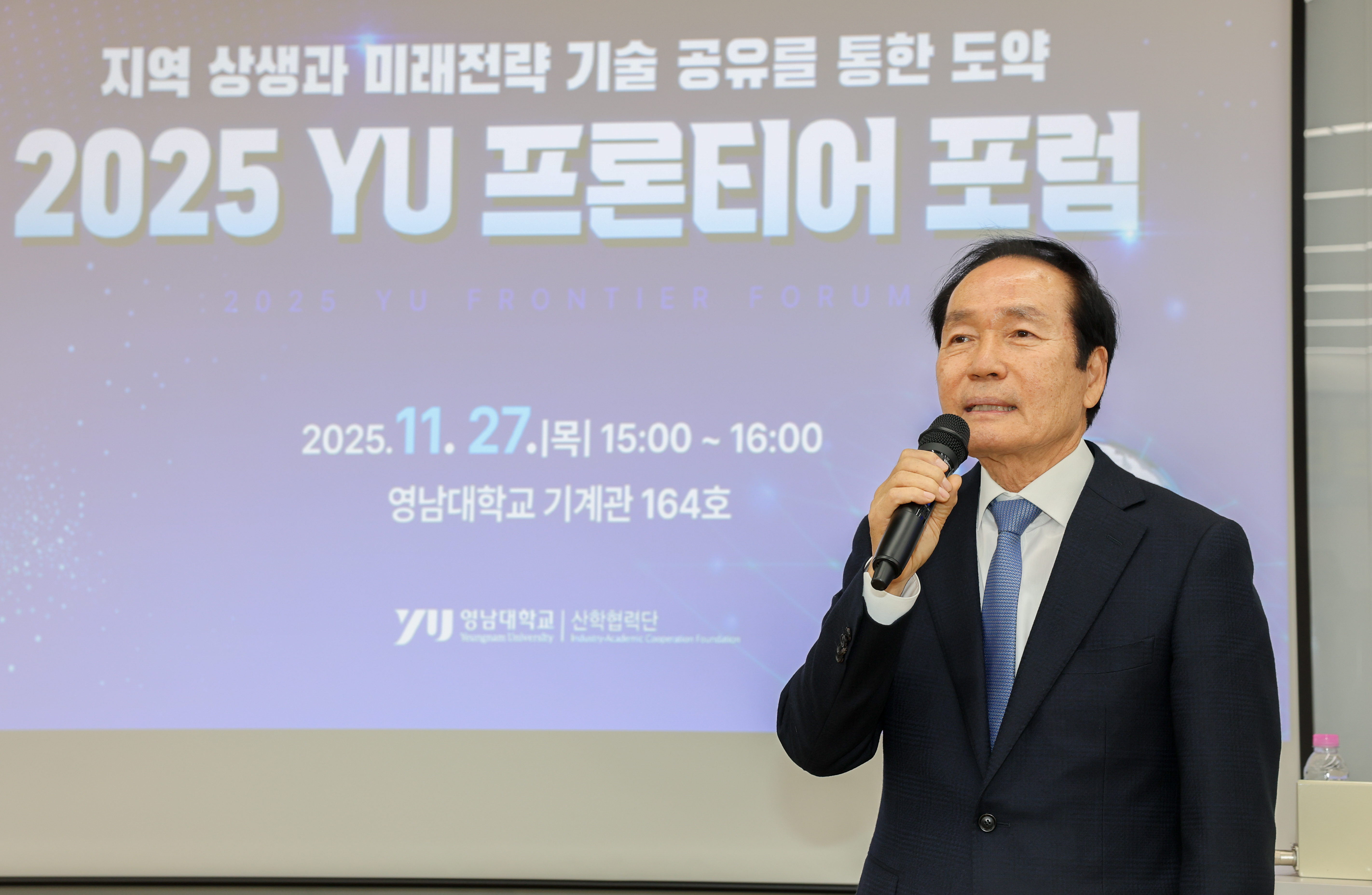 김주수 의성군수, 영남대학교 ‘YU 프론티어 포럼’에서 미래 신성장 특강 진행