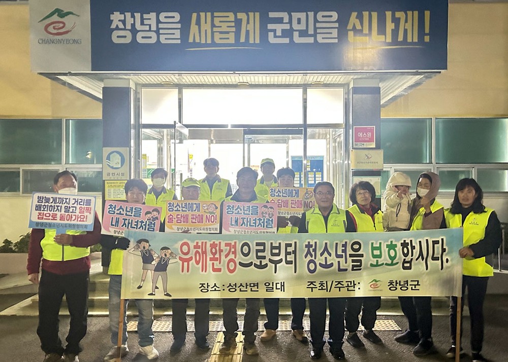 성산면, 학업 스트레스 해소 시기 맞춰 ‘청소년 유해환경 점검’ 실시