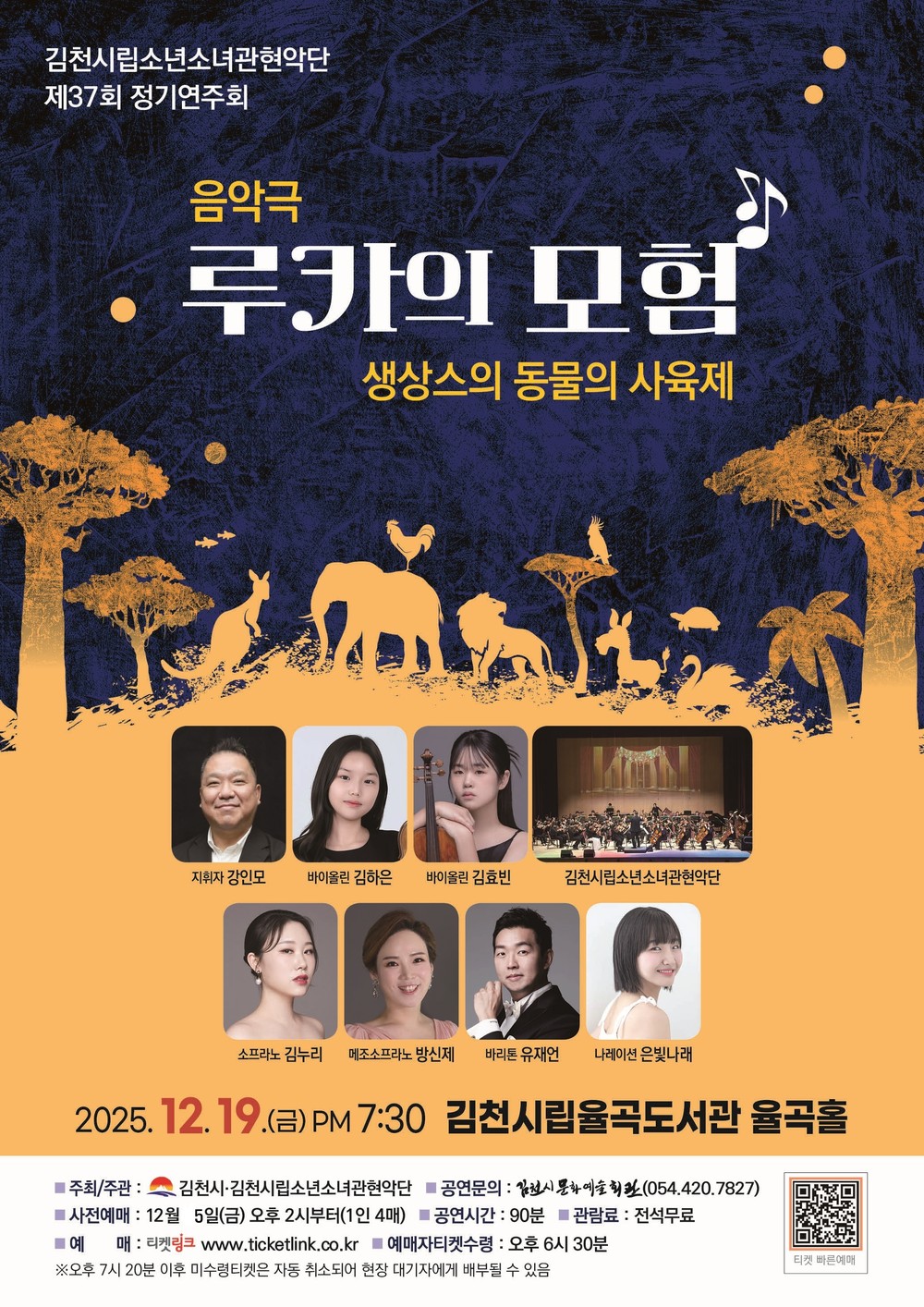 “루카의 모험”으로 즐기는 클래식 여행