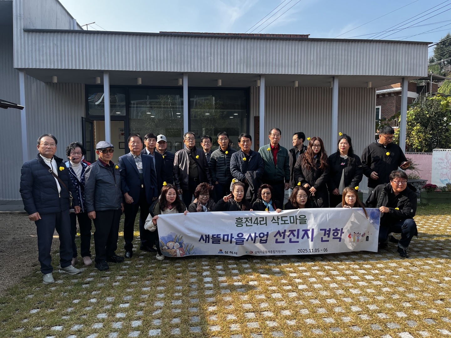 김천시 자산골, 주민 주도 ‘마을 공동체’ 활성화 성공 사례로 주목