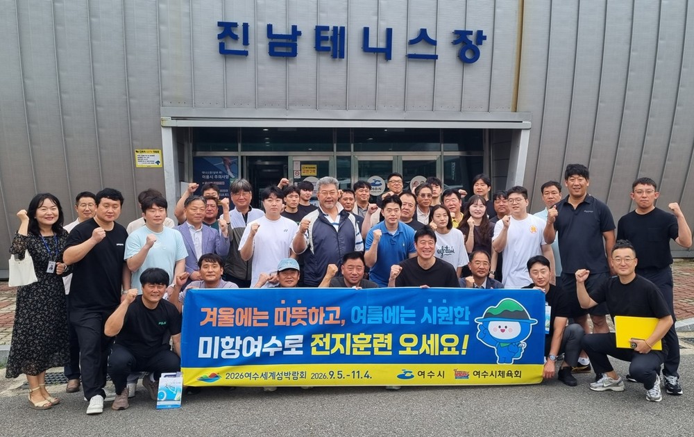 여수시, 전남도 전지훈련 유치 실적 평가 ‘우수상’…7년 연속 우수기관