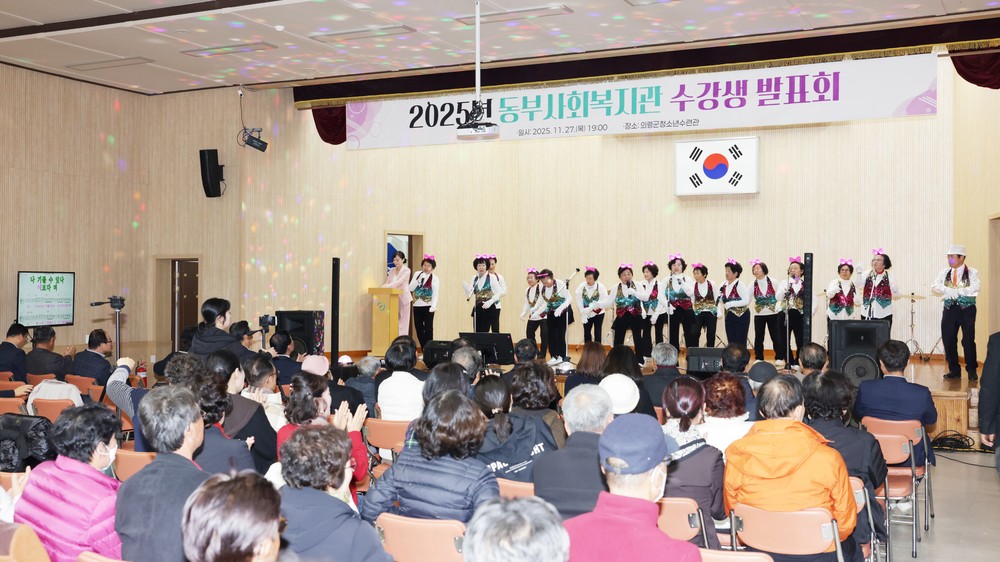의령 부림면, 동부사회복지관 수강생 발표회 성료