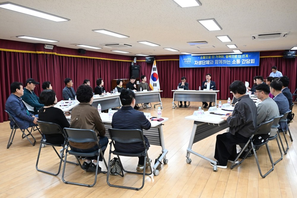 대전 중구, 17개 동 순회 ‘자생단체 소통간담회’ 대장정 마무리