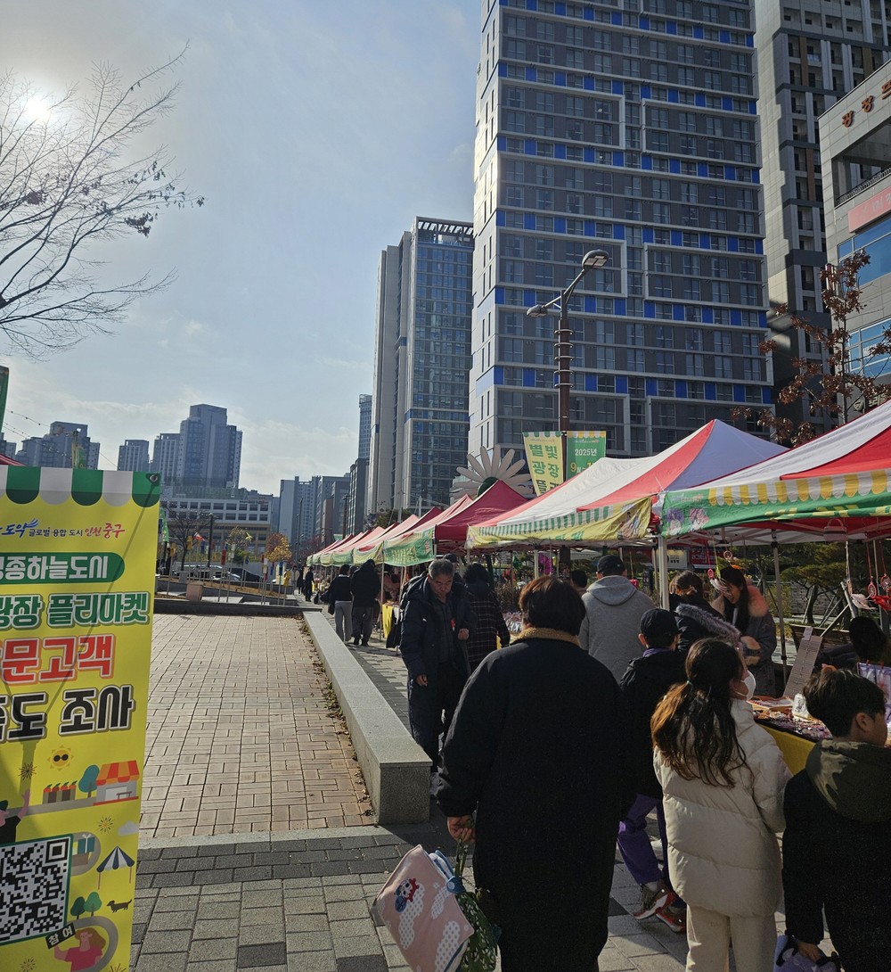 2025년 영종국제도시 별빛광장 플리마켓 주민 참여 속 성료