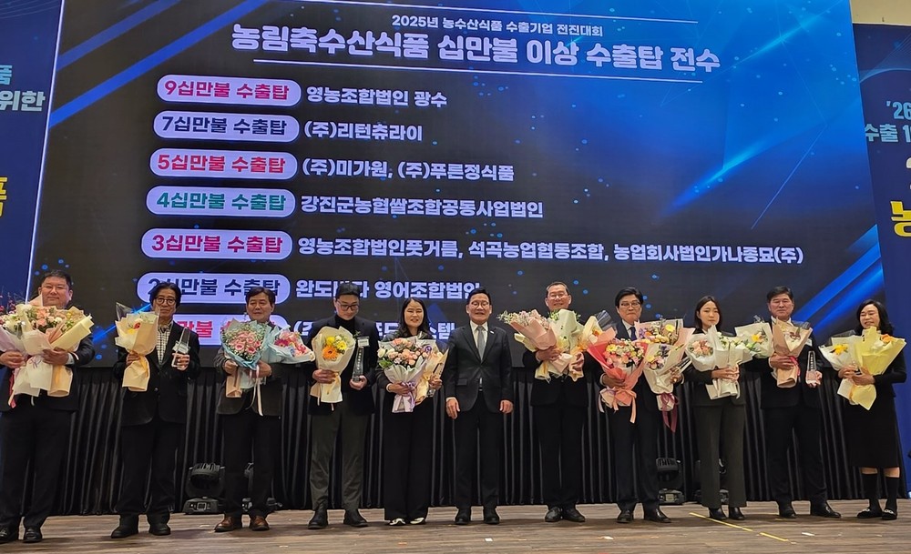강진군 기업 두 곳 ‘2025 전남 농림축수산식품 수출탑’ 수상