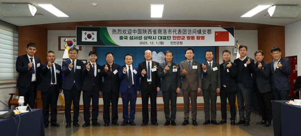진안군, 중국 상락시와 우호협력 교류 행사 개최