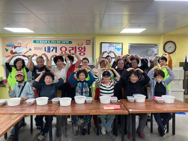 부산 북구 덕천1동, 1인가구 고독사 예방 및 돌봄 프로젝트 『내가 요리왕!』 사업 성료