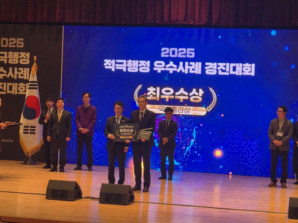 이천시, 2025년 적극행정 우수사례 경진대회 국무총리상 수상
