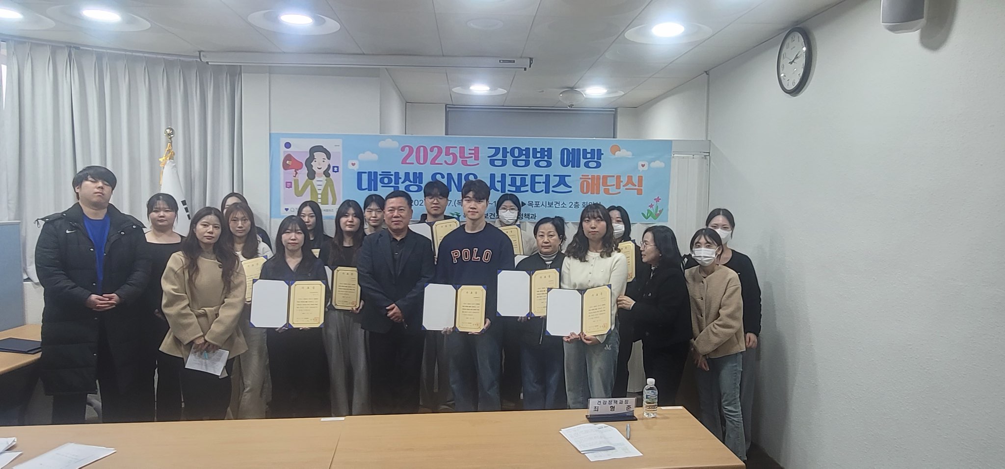 목포시, 감염병 예방 대학생 SNS 서포터즈 해단식 개최