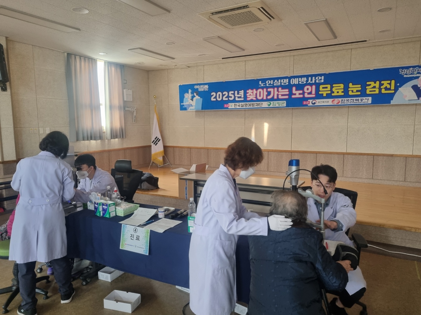함평군, 어르신 무료 눈 검진 실시