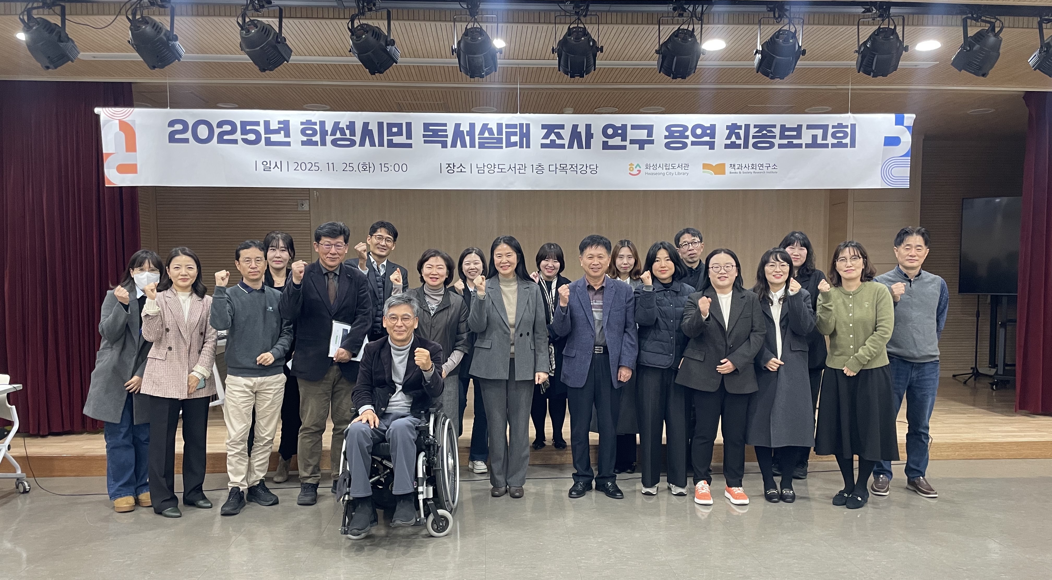 화성시민 독서실태 조사 결과 발표, 맞춤형 독서 정책 수립 기반 마련