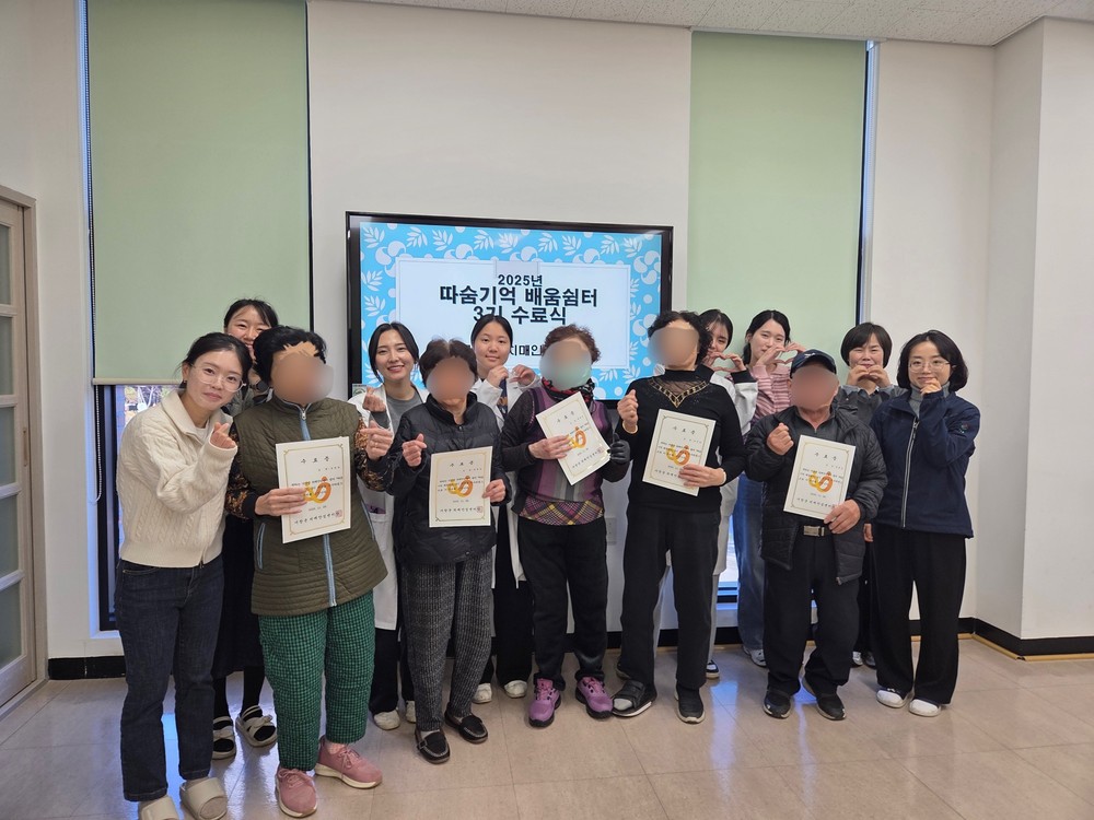 거창군 치매안심센터 ‘따숨기억 배움쉼터’ 3기 수료식 개최