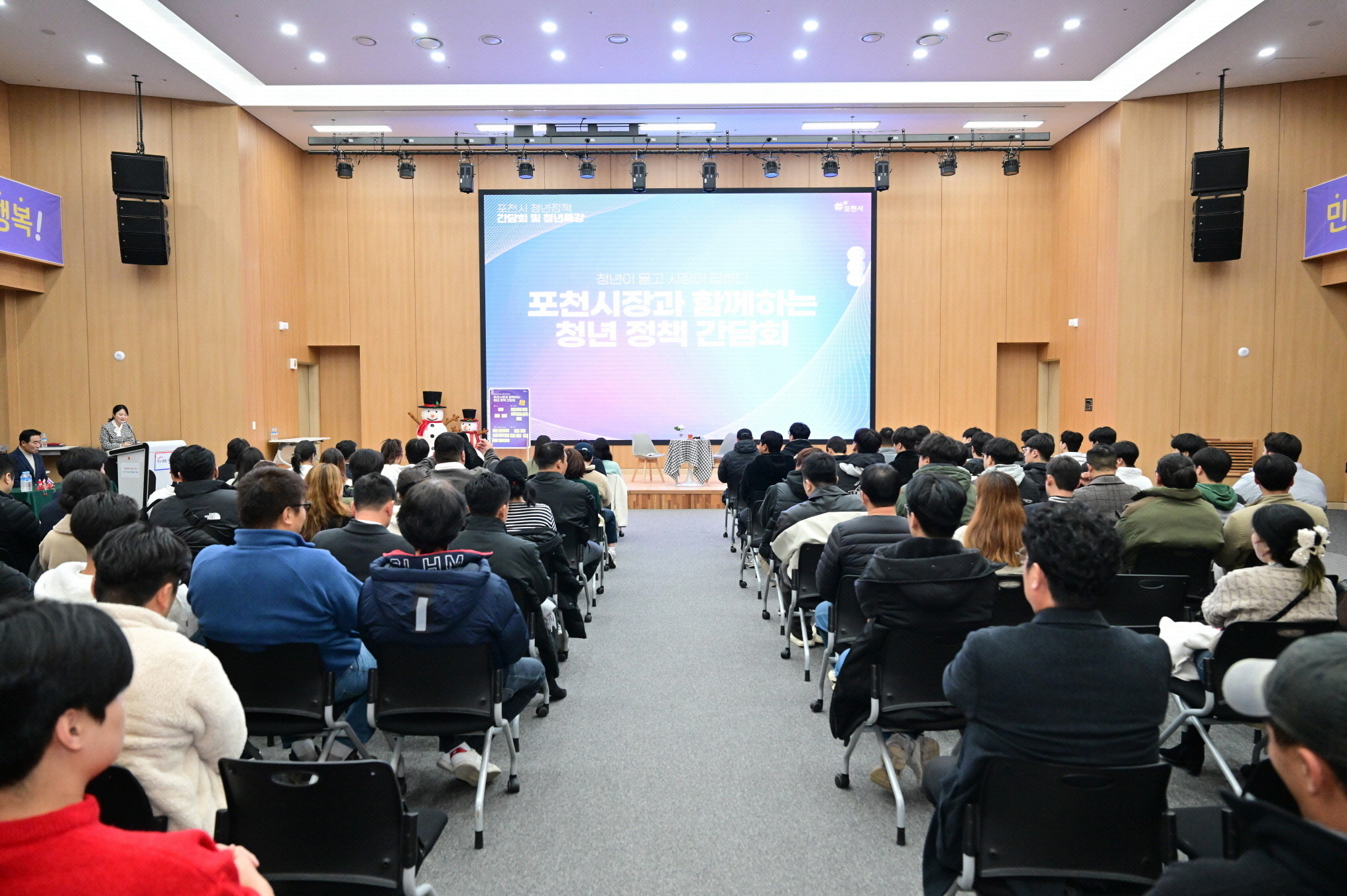 포천시 청년정책 간담회 및 한석준 아나운서 특강 성황리에 개최