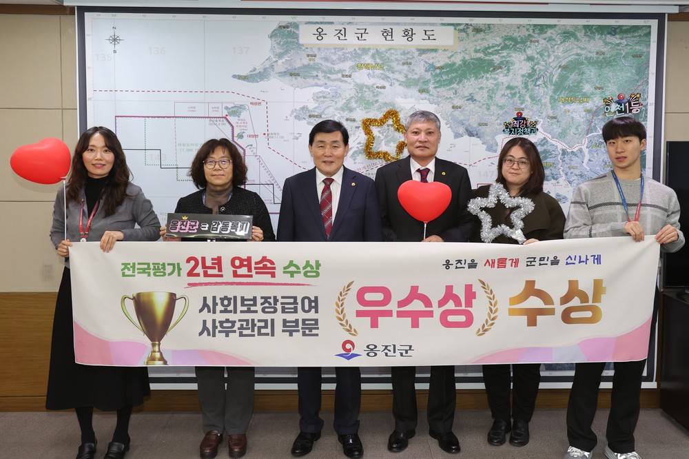 옹진군, 보건복지부 주관『사회보장급여 사후관리』 전국 평가에서 2년연속“우수상”쾌거!