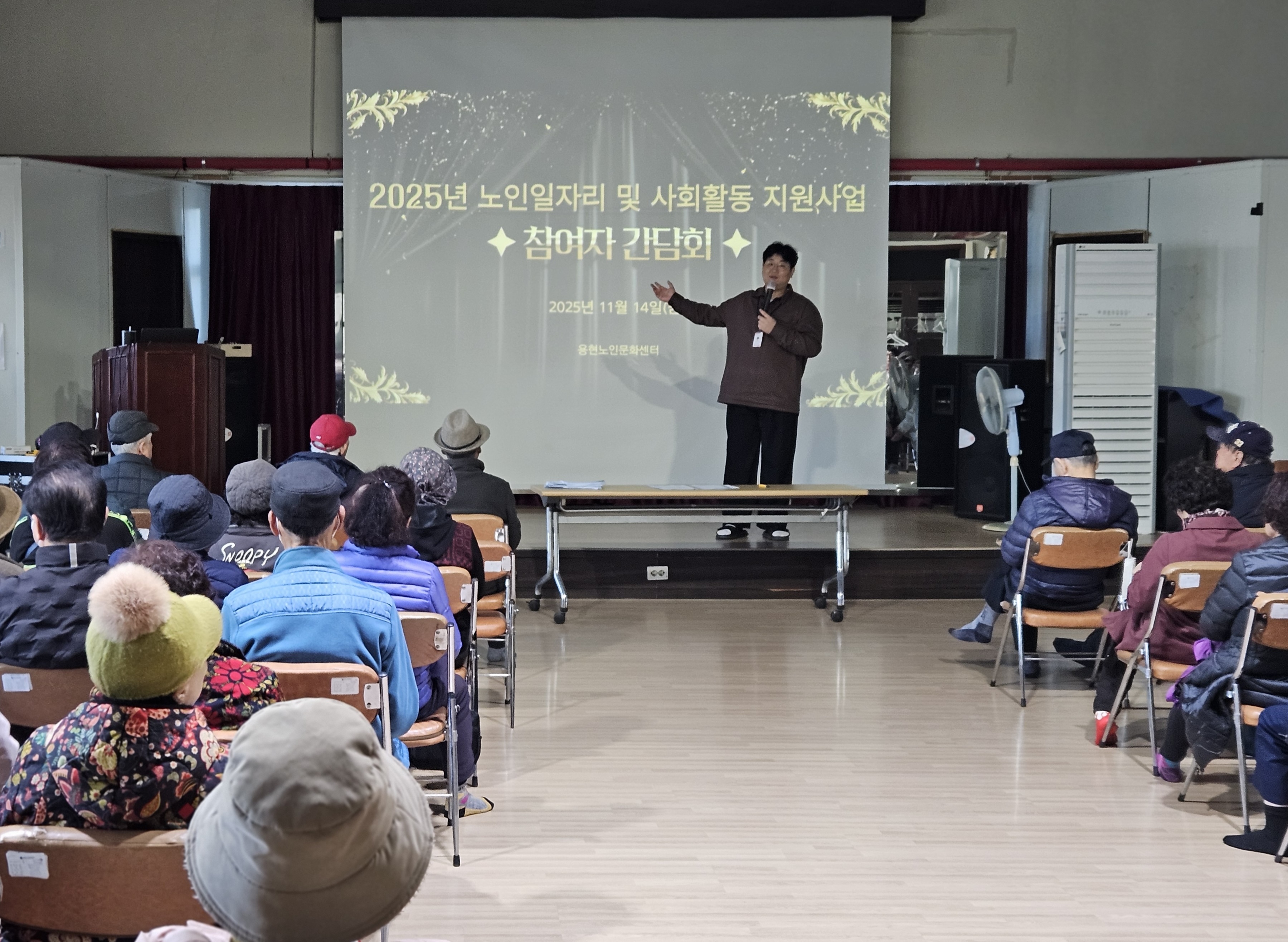 용현노인문화센터, 노인 일자리 및 사회활동 지원 사업 성과 공유