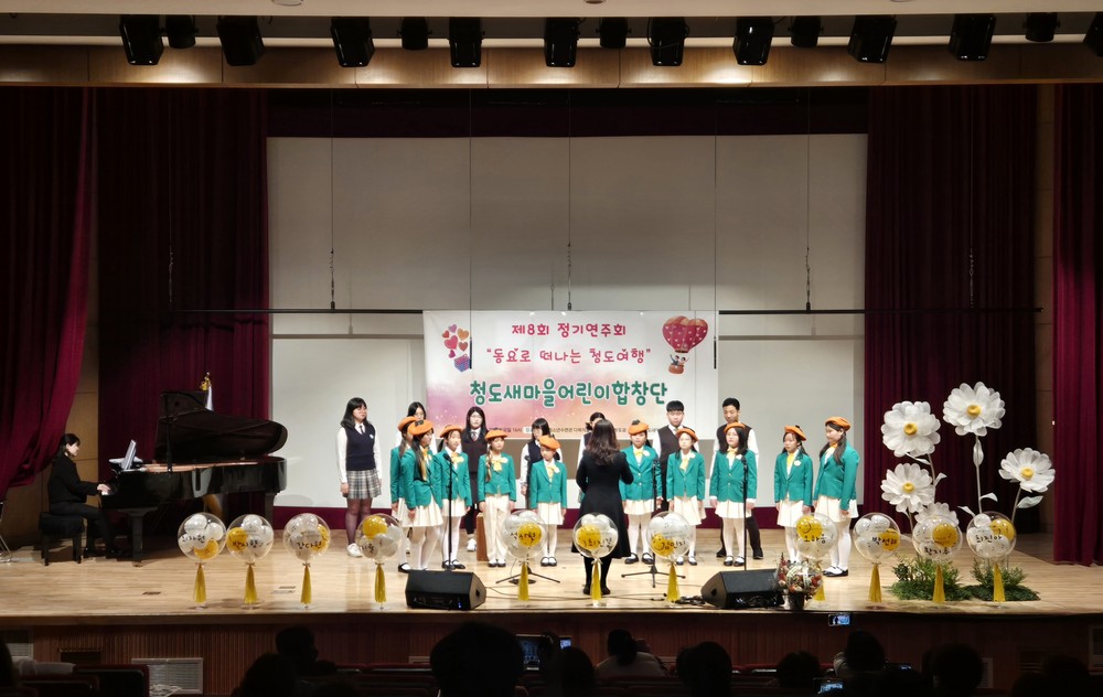 2025 청도새마을어린이합창단, 독창·합창으로 꾸민 풍성한 무대 선사