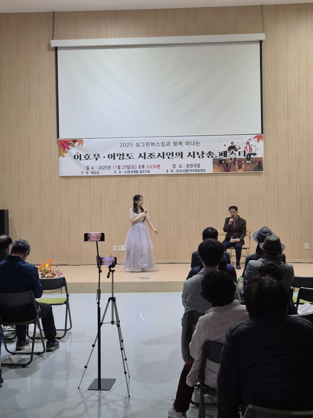 청도군, ‘청도 싱그린 버스킹과 함께 하는 이호우·이영도 시낭송회’ 개최