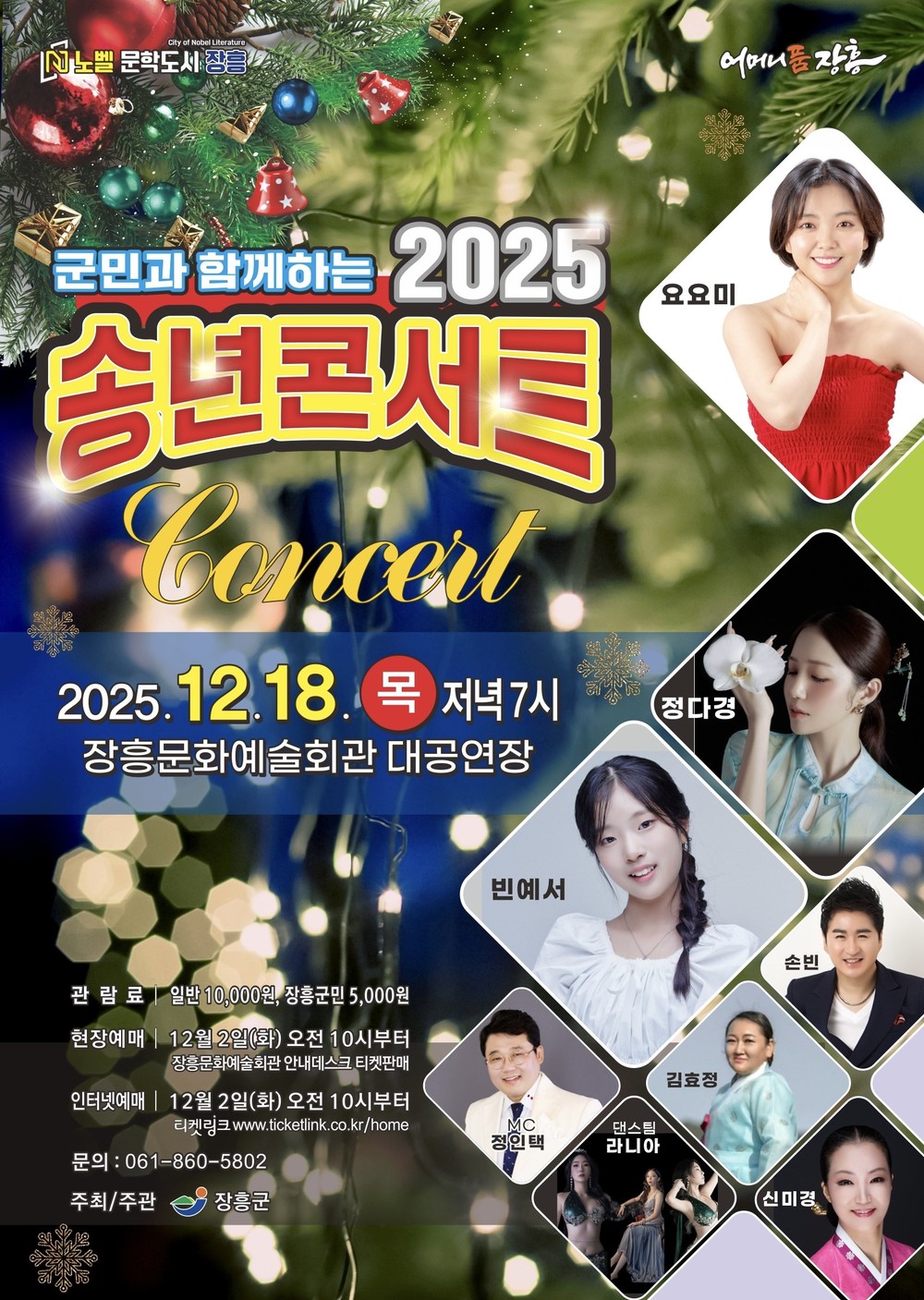 ㈜에리까사, 장흥 안양면 유아들에 특별한 파도의자 선물