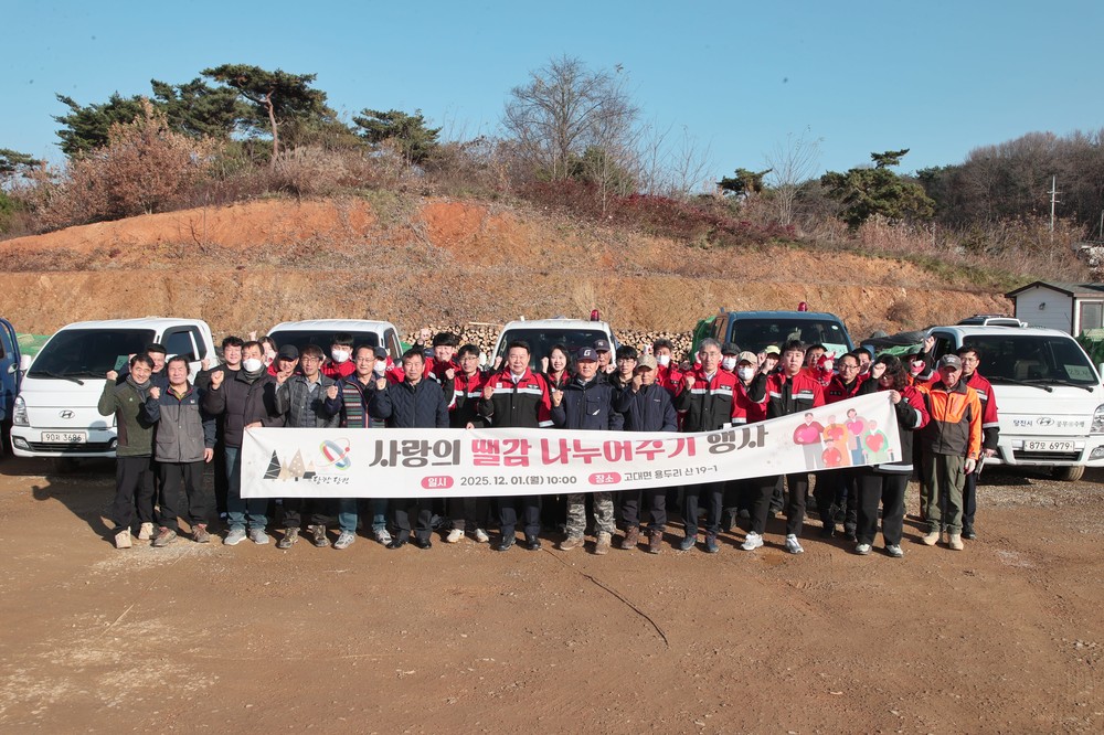당진시, 사랑의 땔감 나누기 행사로 11가정에 총 33톤 지원