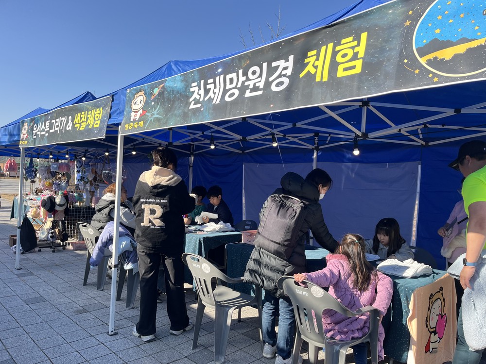 별이 내려앉은 도시 합천, 제1회 별쿵축제로 반짝이다