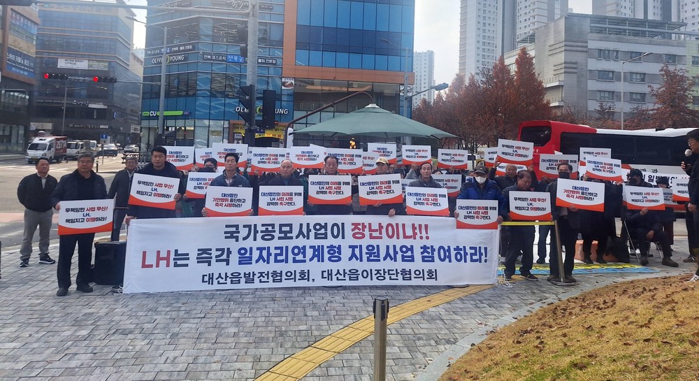 서산시 대산읍 주민, 일자리연계형 지원주택사업 추진 강력 촉구