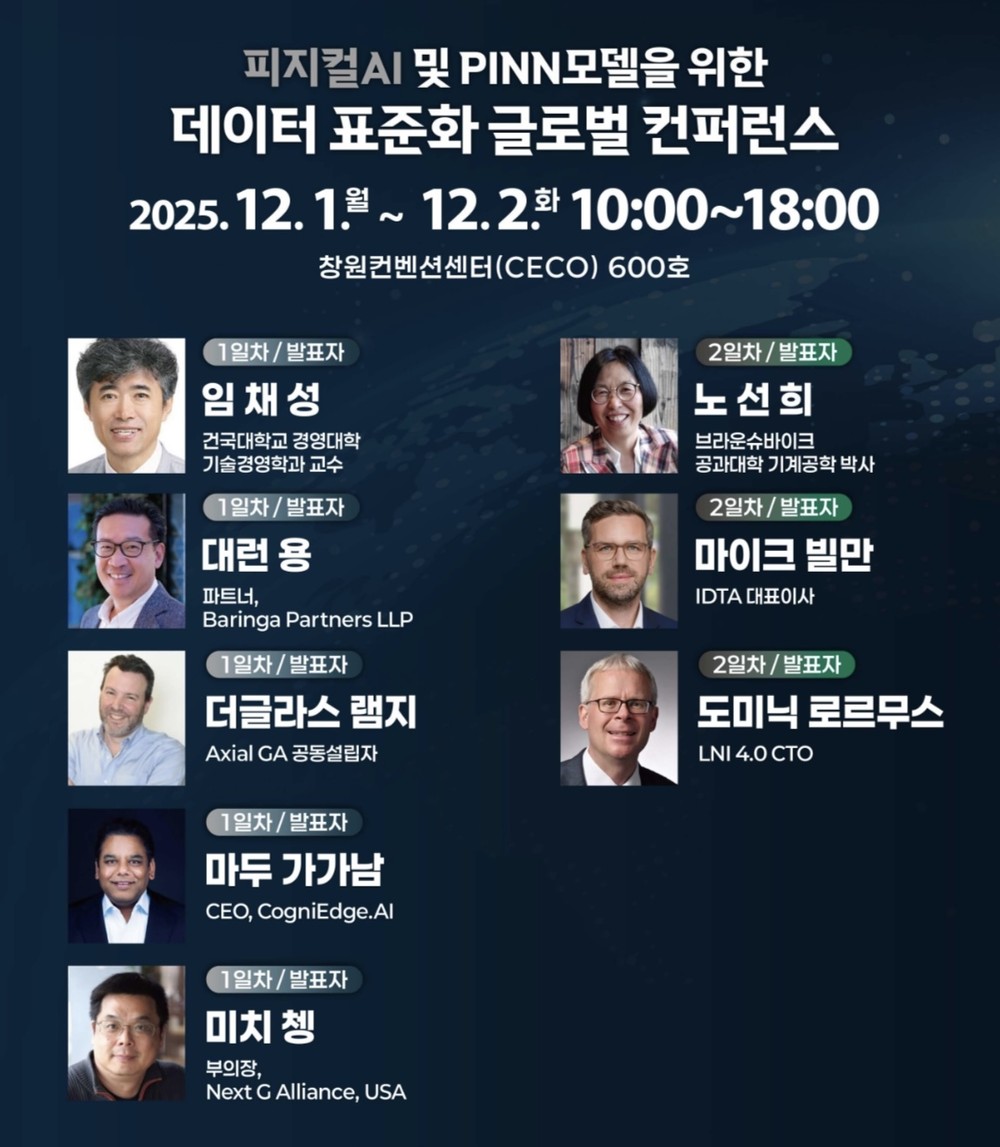 창원특례시, ‘대한민국 제조AI 중심지’에서 ‘글로벌 피지컬AI 혁신도시’로 본격 시동