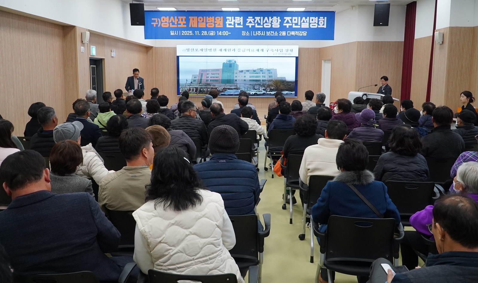 나주시, 남부권 응급의료체계 구축 사업 의료재단과 협력 공식 종료