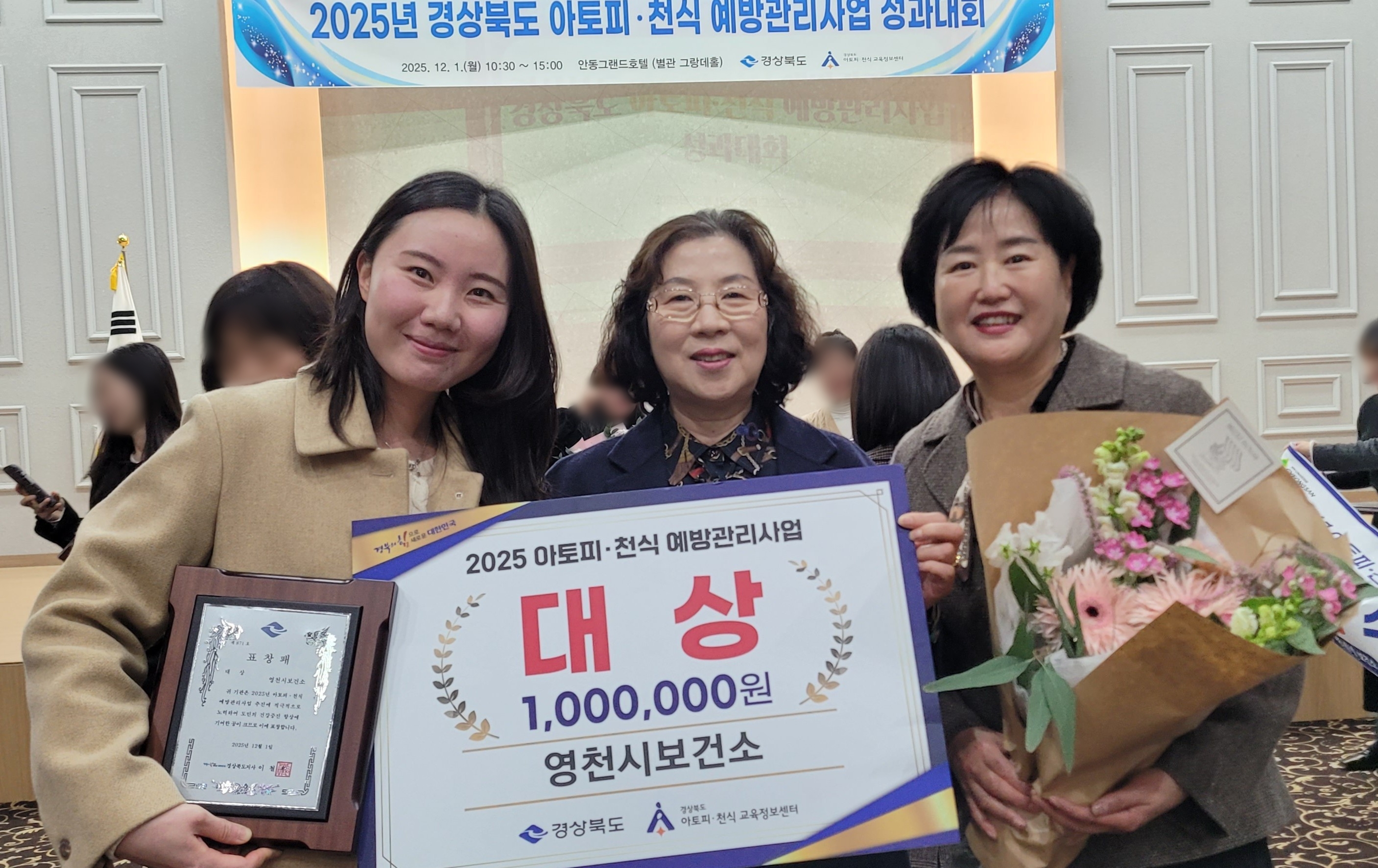영천시, 경상북도 아토피·천식 예방관리사업 성과대회서 ‘대상’ 수상
