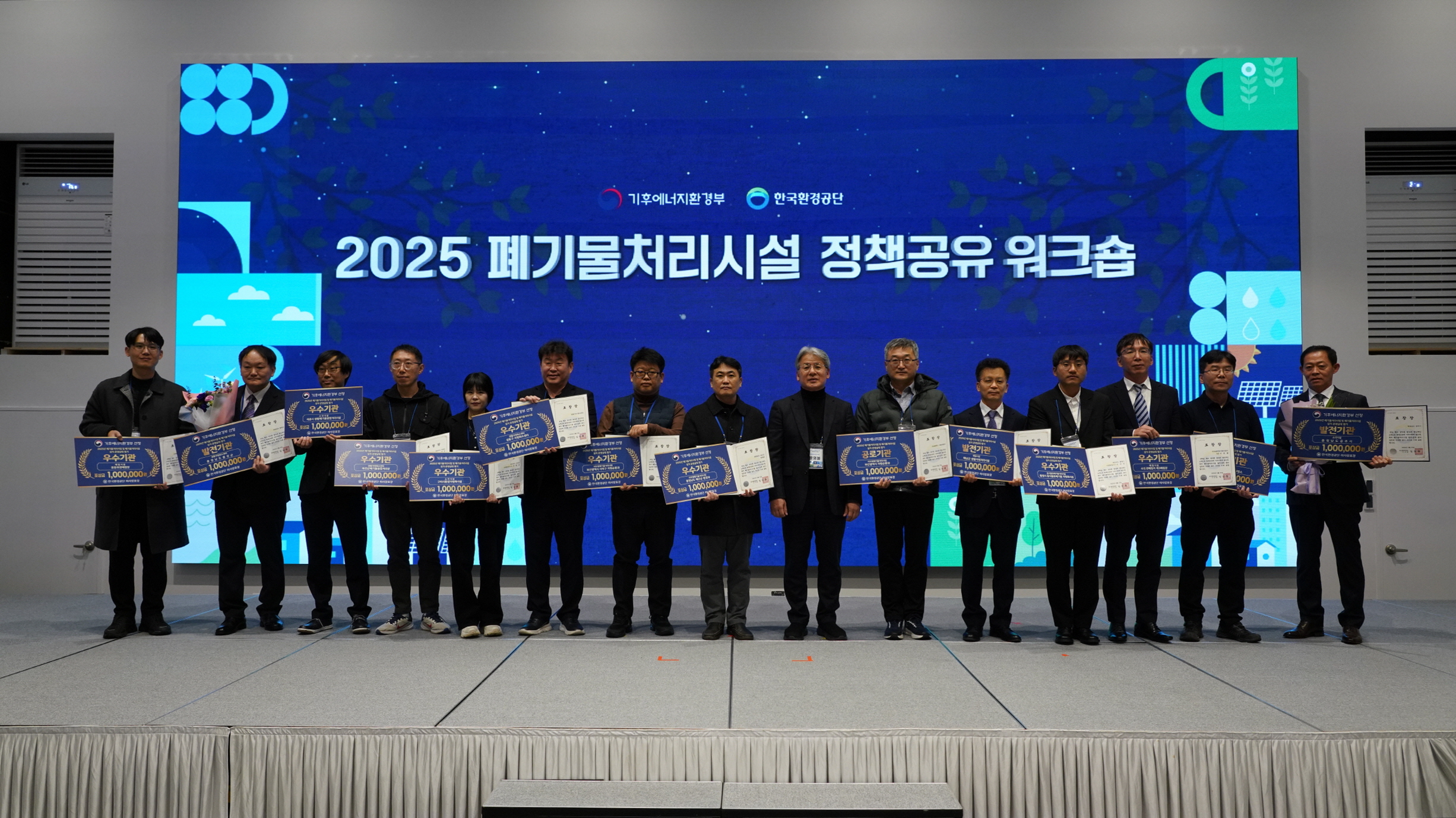 통영시, 2025년 폐기물처리사업 및 폐기물처리시설 설치‧운영실태 평가 우수기관 선정