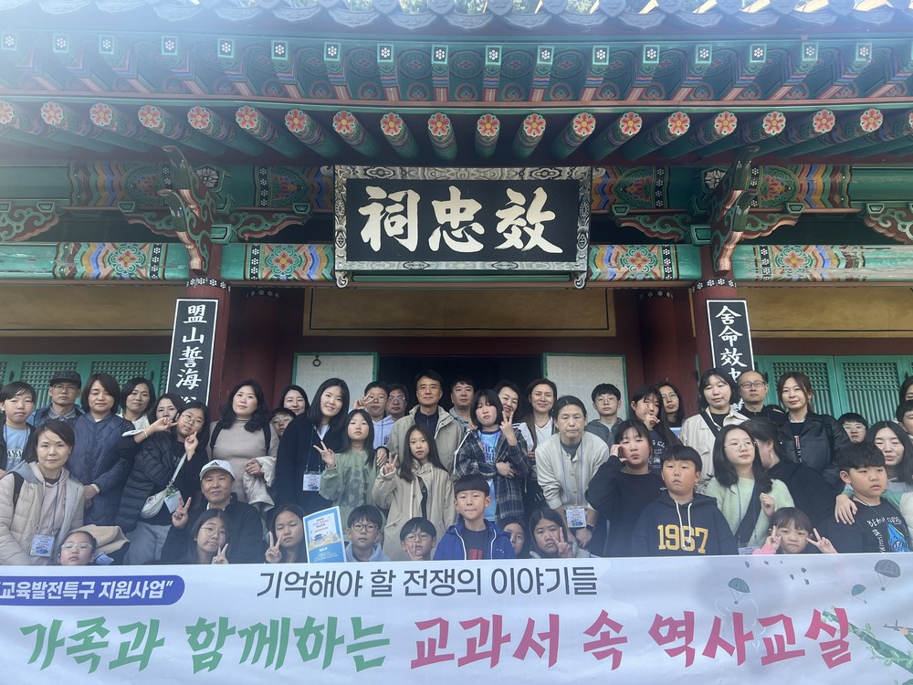 거창군, 교과서 밖 살아있는 역사교실 성료