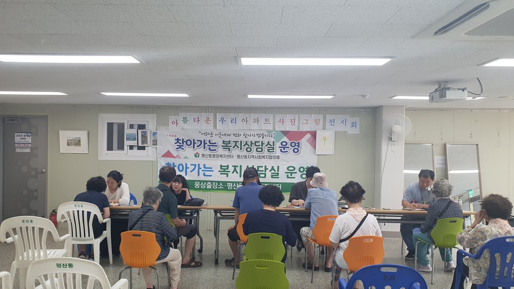 찾아가는 복지상담실로 웅상지역 주민과 소통