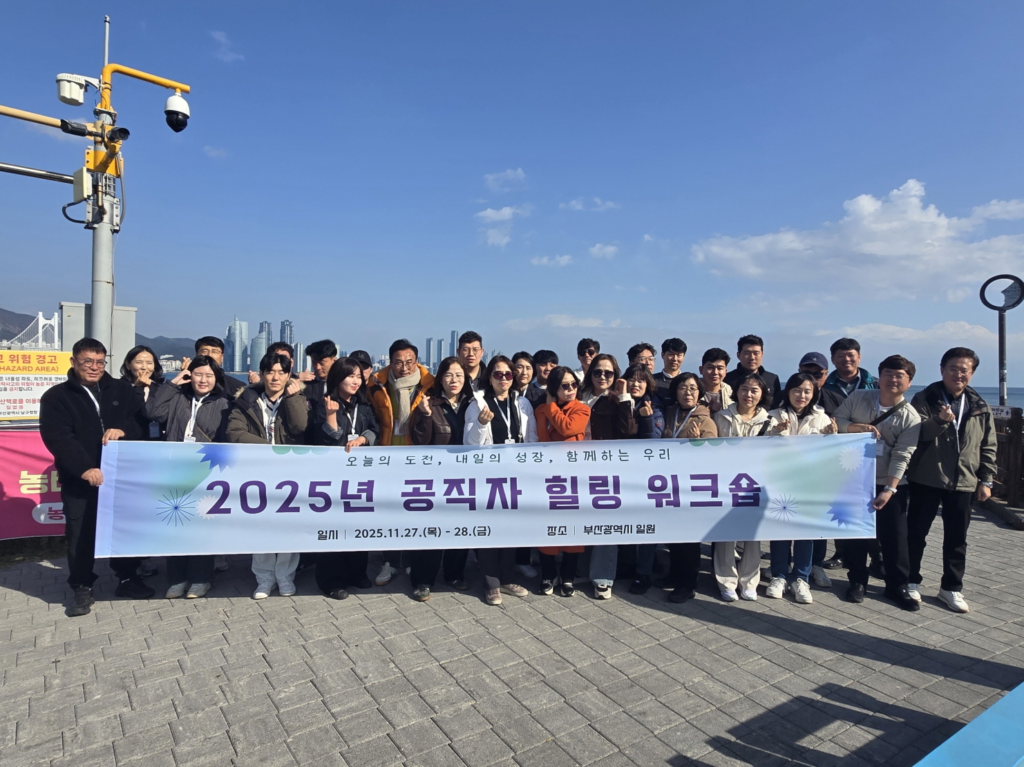 고흥군, 공직자 힐링 워크숍 성료