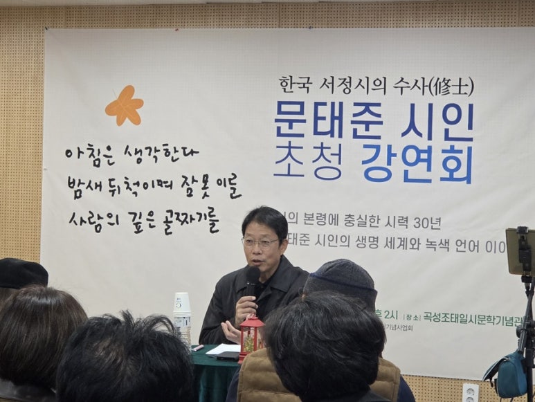 ‘한국 서정시의 수사(修士)’ 문태준 시인 강연회 성황리 마무리
