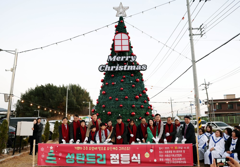 하동군기독교연합회, 연말 희망의 불빛 밝혀