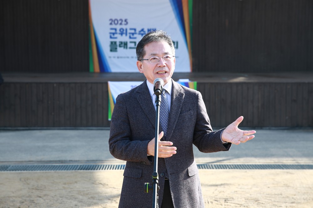 ‘플래그풋볼의 메카’ 군위군, 군위군수배 플래그풋볼 대회 개최