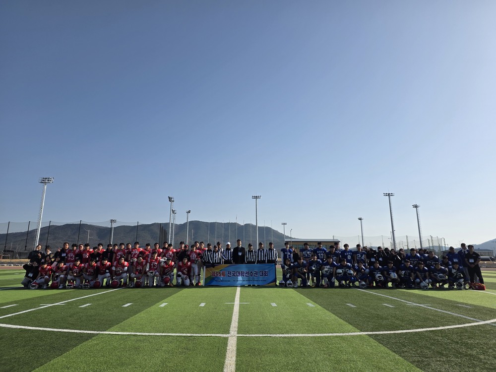 군위군, 제 65회 전국대학미식축구 선수권 대회 ‘타이거볼’ 결승전 개최