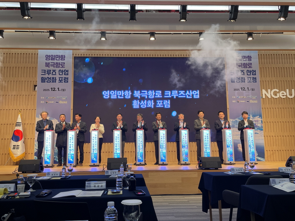 포항시, 전문가와 함께 북극항로 기반 크루즈 관광 활성화 전략 논의