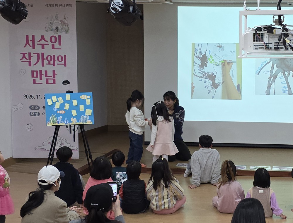 광양희망도서관, 『나는 문어』 서수인 작가와의 만남 성료