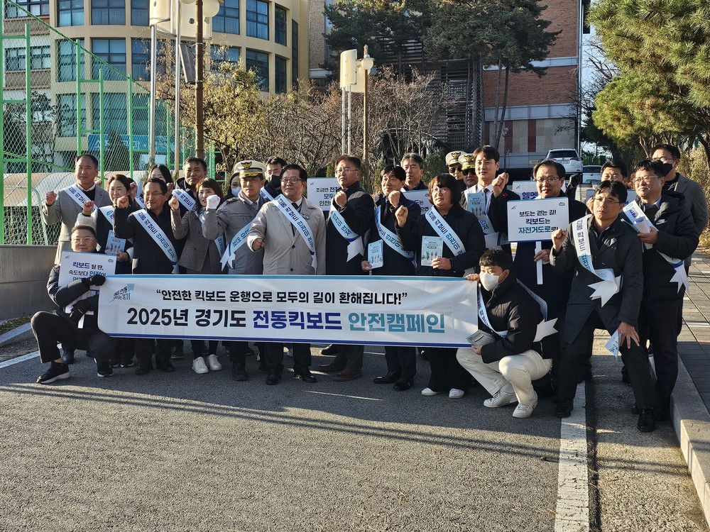 이천시, 전동킥보드 안전캠페인 전개