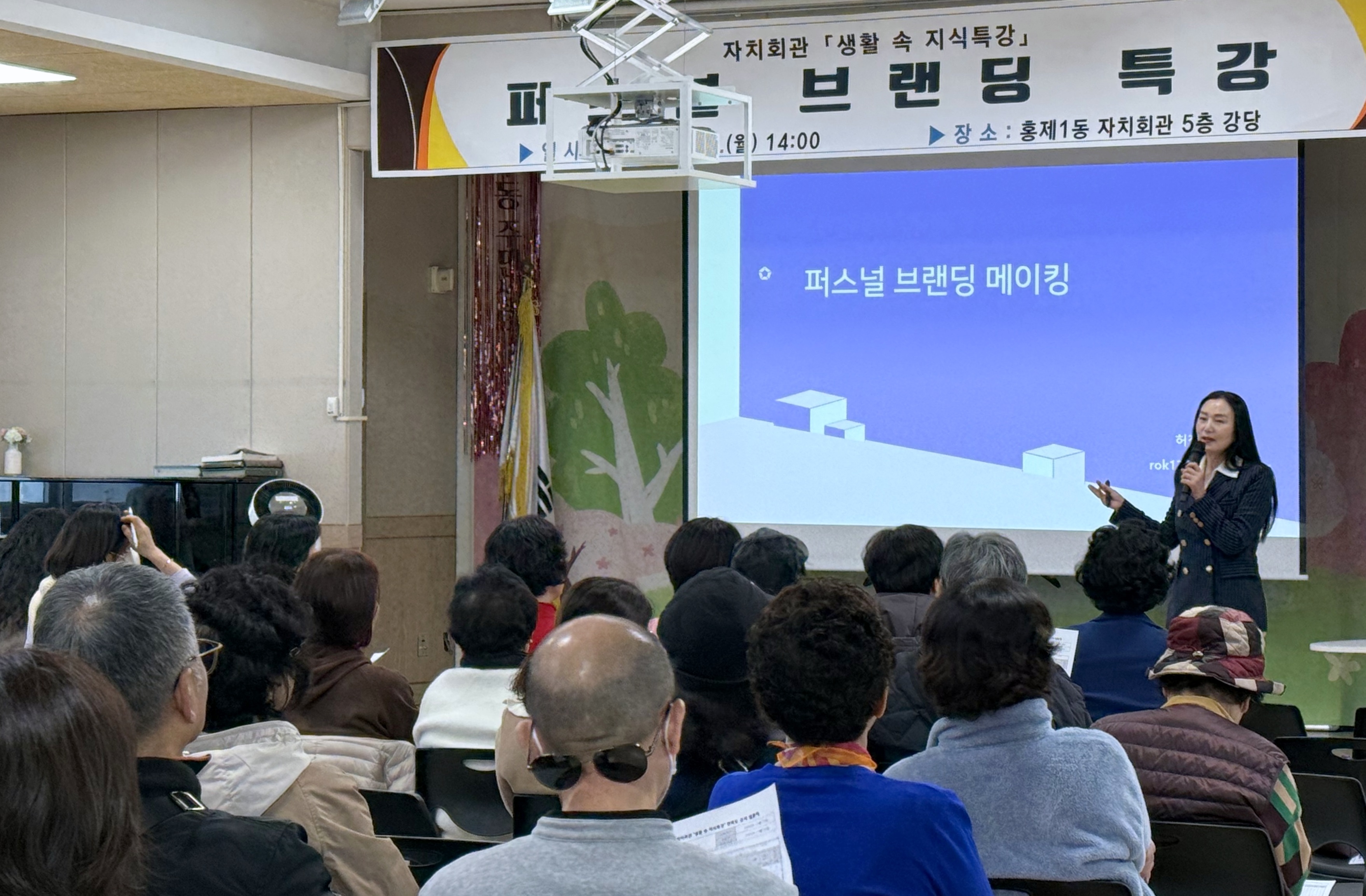 서대문구 자치회관 전문강좌 '생활 속 지식특강' 시범 운영