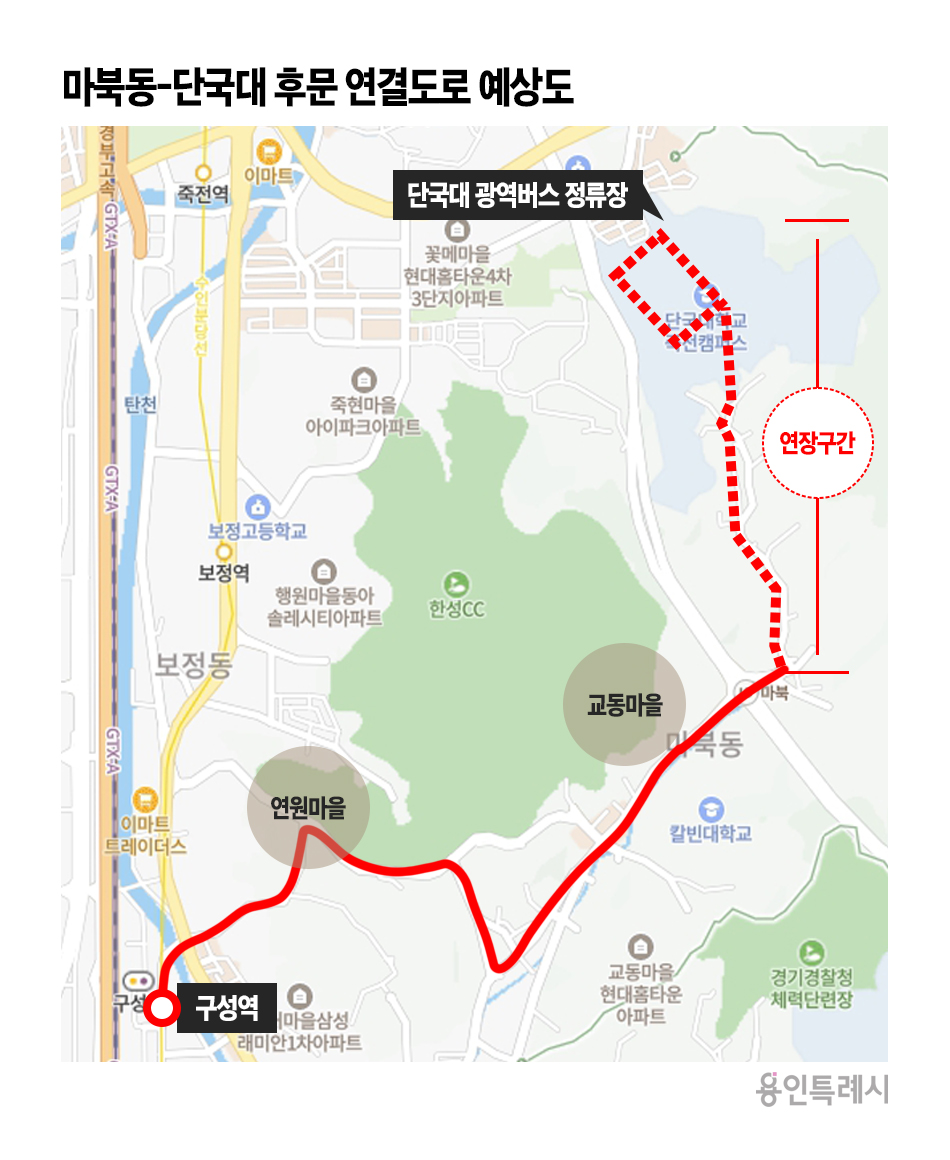 용인특례시, 마북동 마을버스 502번 노선 단국대 정문 앞까지 연장
