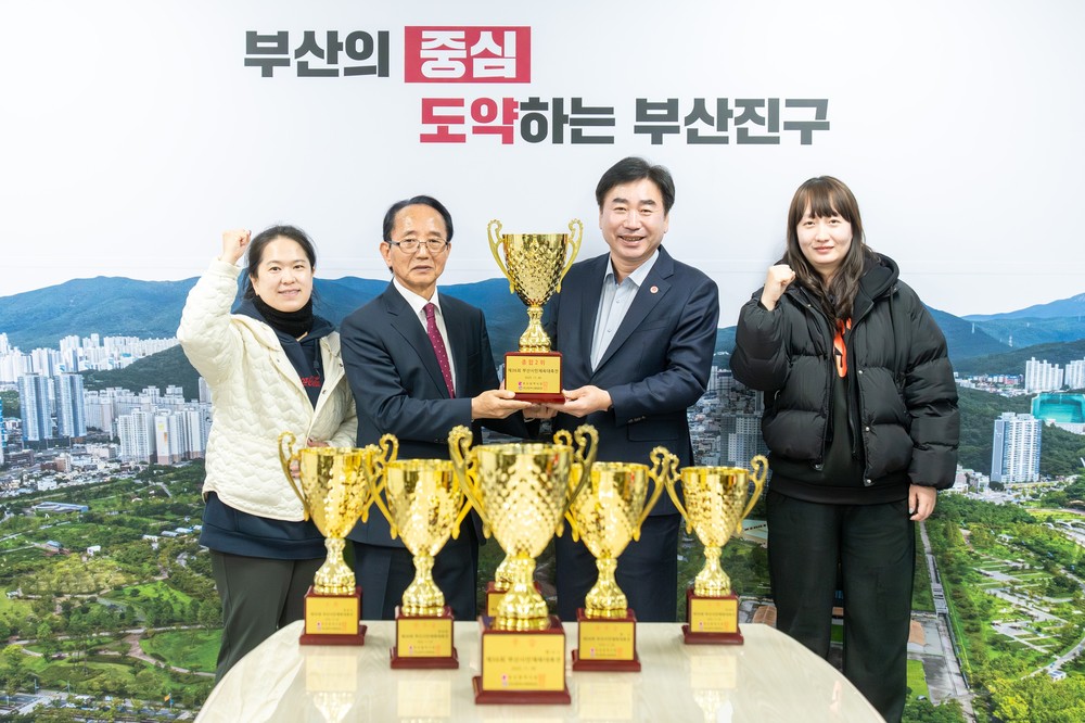 부산진구, 제36회 부산시민체육대축전 종합 2위 달성